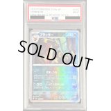 〔PSA9鑑定済〕ブラッキー(マスターボールミラー)【-】{092/187}