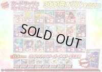 （※ラストワン賞排出済）《No.620》1パック3000円オリパ【No.620】{￥3000}