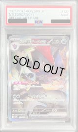 〔※状態難/PSA9鑑定済〕Nのゾロアークex【SAR】{127/100}