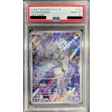 〔PSA10鑑定済〕Nのレシラム【AR】{109/100}