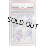 〔PSA10鑑定済〕Nのレシラム【AR】{109/100}