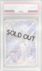 〔PSA10鑑定済〕Nのレシラム【AR】{109/100}