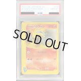 〔PSA10鑑定済〕カツラのバクフーン(VS/1ED)【-】{070/141}
