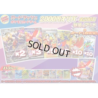 画像1: 《No.622》最新弾2000円オリパ(※ラストワン有)【No.622】{￥2000}