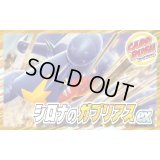 シロナのガブリアスexデッキ【ver1.0】{-}