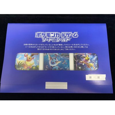 画像2: 夏ポケカ(未開封/ブースターVMAX/シャワーズVMAX/サンダースVMAX/SA)【P】{186/S-P+187/S-P+188/S-P}