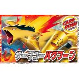 サーフゴーバクフーンデッキ【ver1.0】{-}