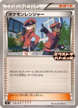 〔状態A-〕ポケモンレンジャー【P】{229/SV-P}