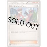 〔状態A-〕ポケモンレンジャー【P】{229/SV-P}