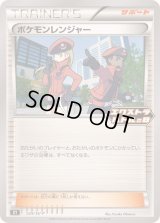 〔状態A-〕ポケモンレンジャー【P】{229/SV-P}