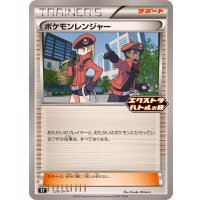 〔状態A-〕ポケモンレンジャー【P】{229/SV-P}