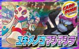 ユキメノコマシマシラデッキ【ver1.0】{-}
