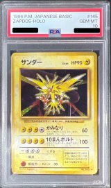 〔PSA10鑑定済〕サンダーLV.64(マークあり)【-】{旧裏}