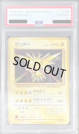 〔PSA10鑑定済〕サンダーLV.64(マークあり)【-】{旧裏}