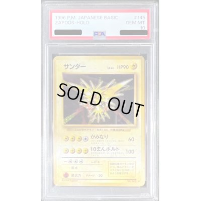 画像1: 〔PSA10鑑定済〕サンダーLV.64(マークあり)【-】{旧裏}