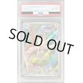〔※状態難/PSA10鑑定済〕ニャース(AR仕様)【P】{192/SV-P}
