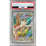 〔※状態難/PSA10鑑定済〕ニャース(AR仕様)【P】{192/SV-P}