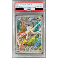 〔※状態難/PSA10鑑定済〕ニャース(AR仕様)【P】{192/SV-P}
