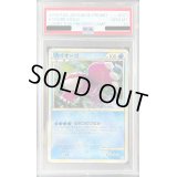 〔※状態難/PSA10鑑定済〕カイオーガ【P】{071/L-P}