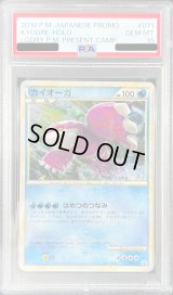 〔※状態難/PSA10鑑定済〕カイオーガ【P】{071/L-P}