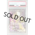 〔※状態難/PSA10鑑定済〕フーディンEX【SR】{080/078}
