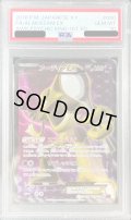 〔※状態難/PSA10鑑定済〕フーディンEX【SR】{080/078}
