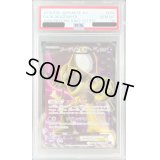 〔※状態難/PSA10鑑定済〕フーディンEX【SR】{080/078}