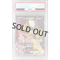 〔※状態難/PSA10鑑定済〕フーディンEX【SR】{080/078}