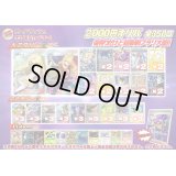 《No.623》1パック2000円傷有りオリパ(※ラストワン有)【No.623】{￥2000}