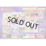 （※ラストワン賞排出済）《No.624》1パック2000円傷有りオリパ【No.624】{￥2000}