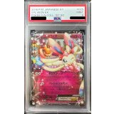 〔PSA9鑑定済〕ニンフィアEX【RR】{025/032}