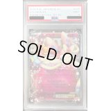 〔PSA9鑑定済〕ニンフィアEX【RR】{025/032}