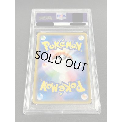 画像6: 〔※状態難/PSA10鑑定済〕ロイヤルマスク(SR仕様)【P】{085/SM-P}