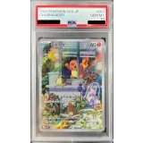 〔PSA10鑑定済〕ヒトカゲ(AR仕様)【-】{051/049}