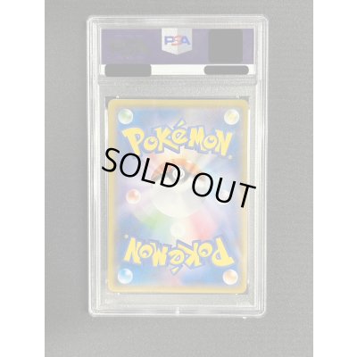 画像5: 〔※状態難/PSA10鑑定済〕ロイヤルマスク(SR仕様)【P】{085/SM-P}