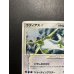 画像3: 〔状態C〕ラティアス☆(1ED)【☆】{065/082}