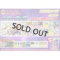 《No.627》1パック2000円傷有りオリパ(※ラストワン有)【No.627】{￥2000}