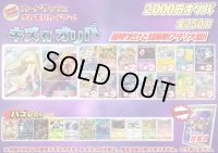 《No.627》1パック2000円傷有りオリパ(※ラストワン有)【No.627】{￥2000}