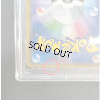 画像8: 〔※状態難/PSA10鑑定済〕ロイヤルマスク(SR仕様)【P】{085/SM-P}