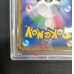 画像8: 〔※状態難/PSA10鑑定済〕ロイヤルマスク(SR仕様)【P】{085/SM-P}
