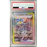 〔PSA10鑑定済〕ソウブレイズex【SAR】{203/187}