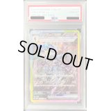 〔PSA10鑑定済〕ソウブレイズex【SAR】{203/187}