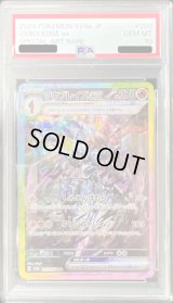 〔PSA10鑑定済〕ソウブレイズex【SAR】{203/187}