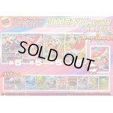 （※ラストワン賞排出済）《No.626》最新弾2000円オリパ【No.626】{￥2000}