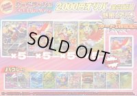 （※ラストワン賞排出済）《No.626》最新弾2000円オリパ【No.626】{￥2000}