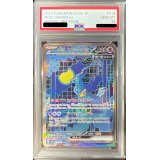〔PSA10鑑定済〕テツノカシラex【SAR】{214/187}