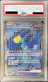 〔PSA10鑑定済〕テツノカシラex【SAR】{214/187}