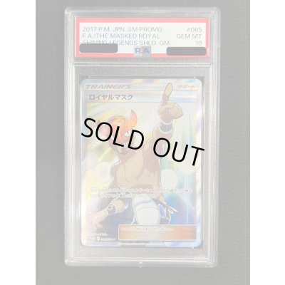 画像2: 〔※状態難/PSA10鑑定済〕ロイヤルマスク(SR仕様)【P】{085/SM-P}