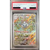 〔PSA10鑑定済〕レアコイル【AR】{112/106}