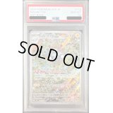 〔PSA10鑑定済〕レアコイル【AR】{112/106}